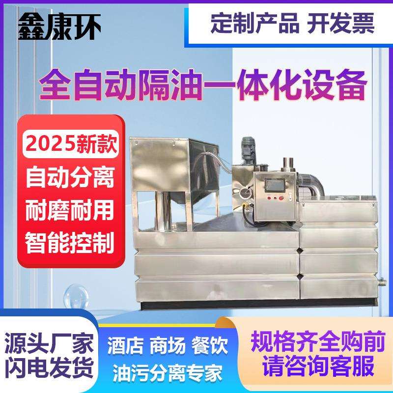 废机油再生变压器油滤油机液压油过滤器设备真空滤油商用隔油除油图片