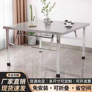 不锈钢折叠桌子餐桌家用宿舍出租房烧烤夜市摆地摊吃饭便携小方桌