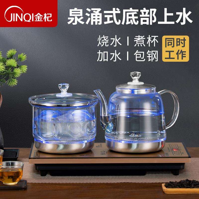 金杞Z6自动上水壶底部上水壶玻璃电热水壶家用电茶炉茶台专用茶炉