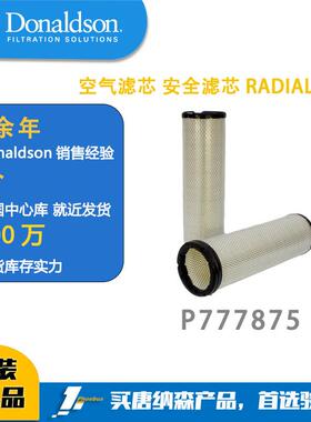 唐纳森DonaldsonP777875空气滤芯安全滤芯 RADIALSEAL 适用沃尔沃