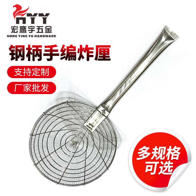 不锈钢捞面勺厨房饭堂手工笊篱细网油炸漏勺油炸捞油格炸厘漏勺