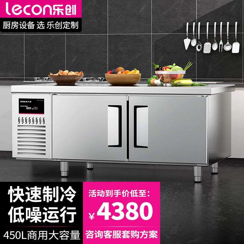 乐创（lecon）商用保鲜冷藏工作台操作台冰柜卧式冰柜LC-J-LCT12