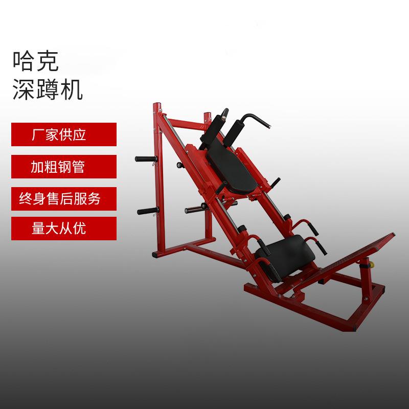 哈克深蹲训练器45度倒蹬顺蹬一体机家用健身房商用斜蹲机健身器械