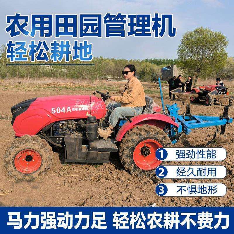 拖拉机农用四驱旋耕机大马力耕犁地打田开沟3504大棚王四轮拖厂家