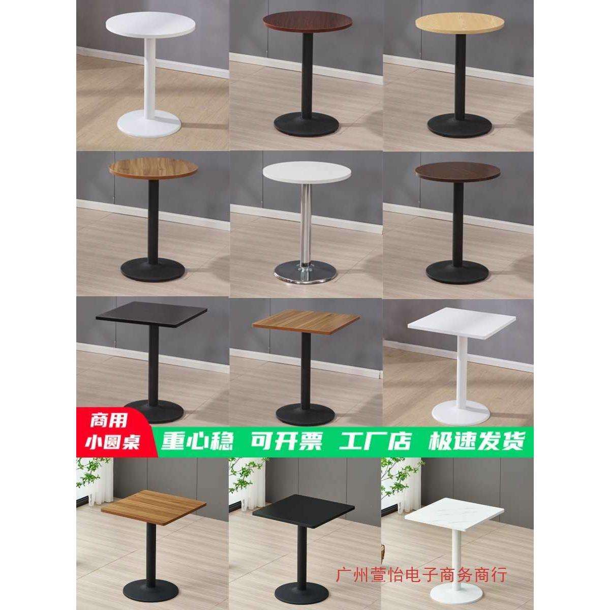简约商用接待洽谈桌椅展会白色等位小圆桌子圆形奶茶店咖啡店方桌