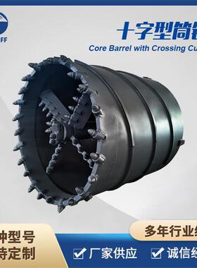 厂家直供 十字型截齿筒钻钻斗 取碎石钻头旋挖钻机北京达夫