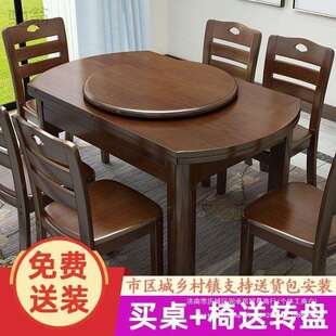 送转盘方圆两用小户型伸缩圆餐桌家用橡胶木饭桌子实木餐桌椅组合