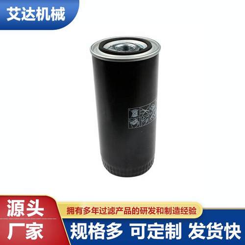 艾达机械生产替代滤芯 螺杆空压机油滤芯558000308