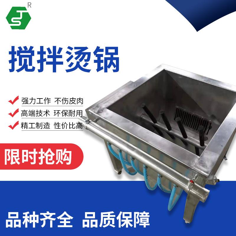 小型胶辊搅拌浸烫机 翻转搅拌浸烫池 鸡鸭鹅小烫锅 全自动烫毛机