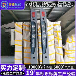 不锈钢仿大理石古镇标牌指示牌美丽乡村入口村名牌立式村庄标牌