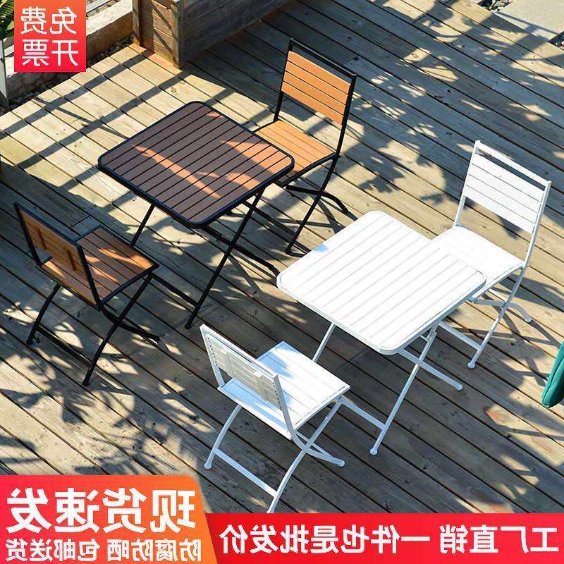 咖啡厅折叠椅塑木休闲庭院阳台简约防水铁艺可奶茶户外桌椅店室外