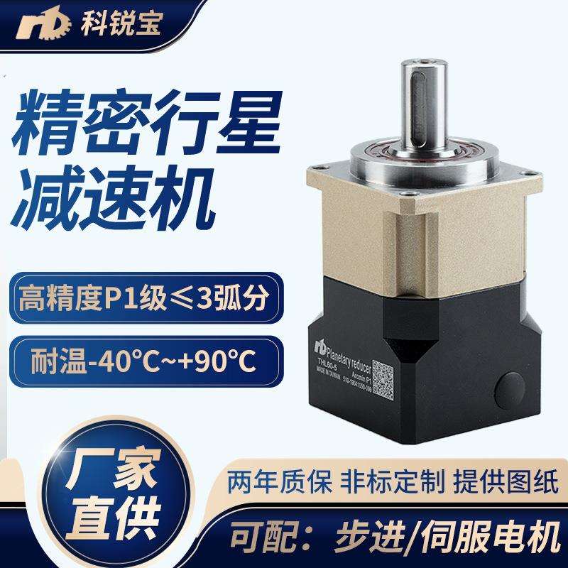 THL60高精密斜齿减速机60单级行星减速器伺服电机齿轮行星减速机