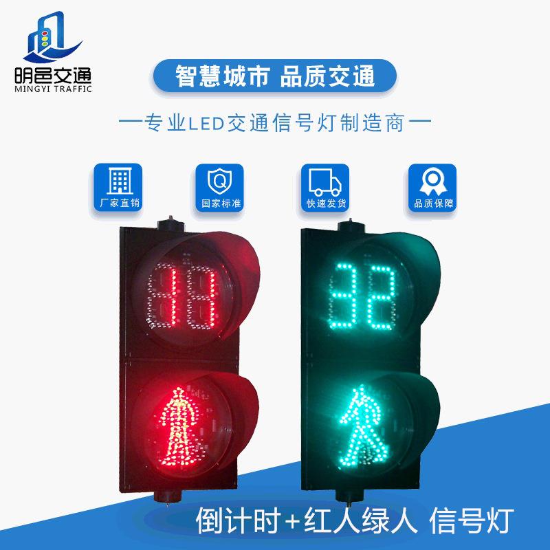 Ф300型人行倒计时LED警示信号灯人行灯人行横道交通红绿灯指示灯