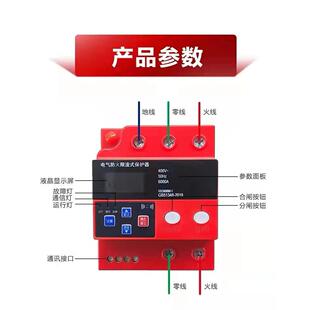 电气防火限流式保护器过压欠压短路超温通讯漏电测试家用电气