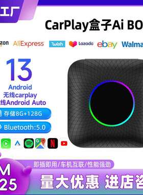 跨境无线carplay互联车载盒子aibox carplay box SM6225 8+128G