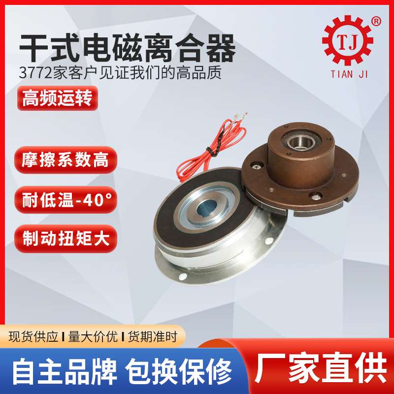 厂家现货电磁离合器电磁制动器POB-1.5 电磁离合刹车器组合体