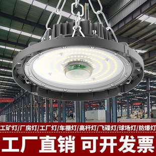 厂房工矿灯工厂车间照明防爆灯天棚仓库灯 多瓦数车吊灯UFO工厂灯