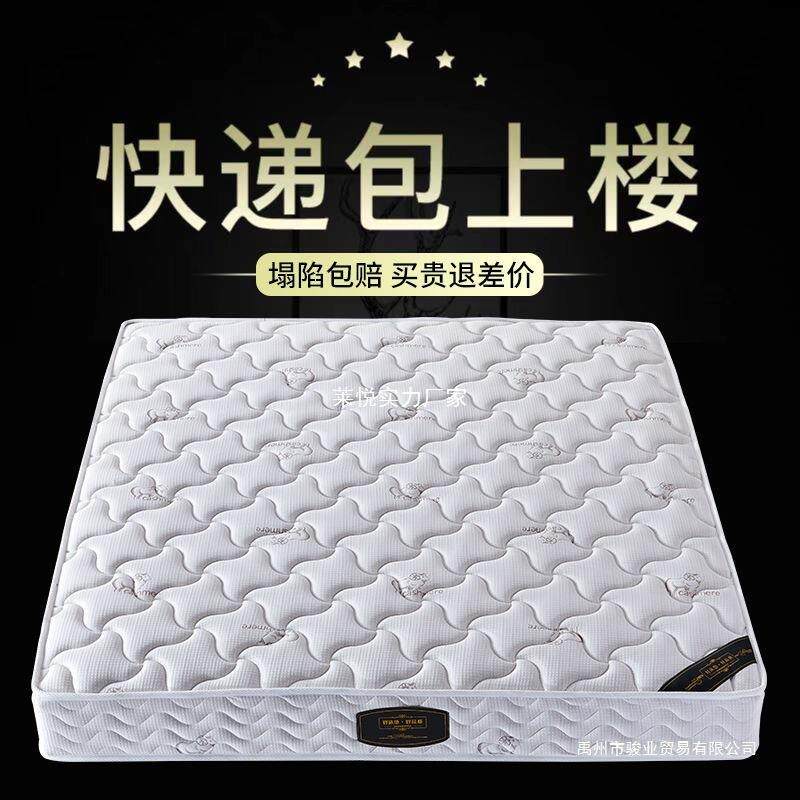 席梦思床垫家用软硬两用厚双人.米.出租房经济型弹簧床垫