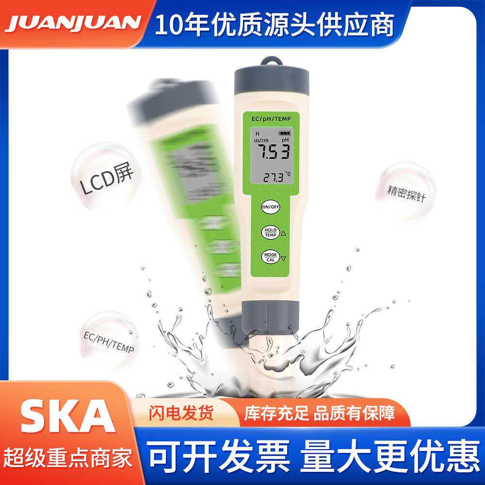 跨境EZ9902三合一水质测试笔ph/ec/temp家用检测酸碱度水质检测笔