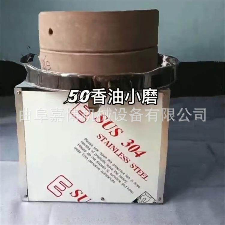50香油石磨不同材质 220v电动花椒胡椒磨粉机 小麦青稞面粉石磨