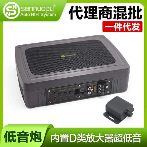 sennuopu森诺普车载低音炮汽车专用音响坐椅有源超薄喇叭音箱T6