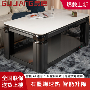 贵匠旗舰店 取暖桌G24-150C80家用电暖桌子智能升降烤火白色茶几