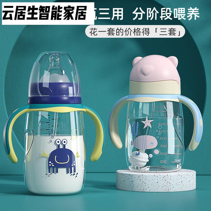 婴儿奶瓶防摔塑料PP初生宝宝宽口径奶壶带吸管手柄新