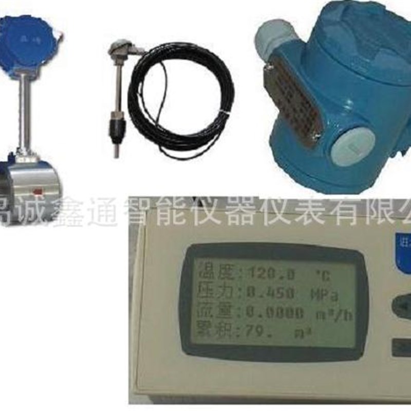 LUGB插入式涡街流量计 压缩空气 蒸汽 天燃气 高温液体流量计