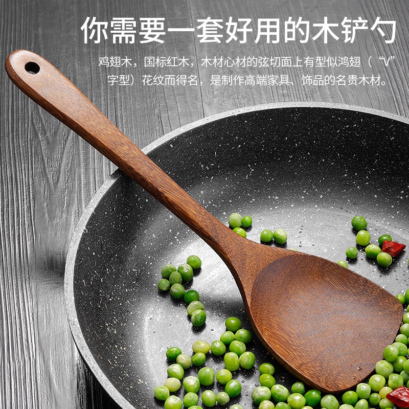 德国鸡翅木锅铲家用不粘锅专用木头锅铲炒菜铲子木勺子长柄实木