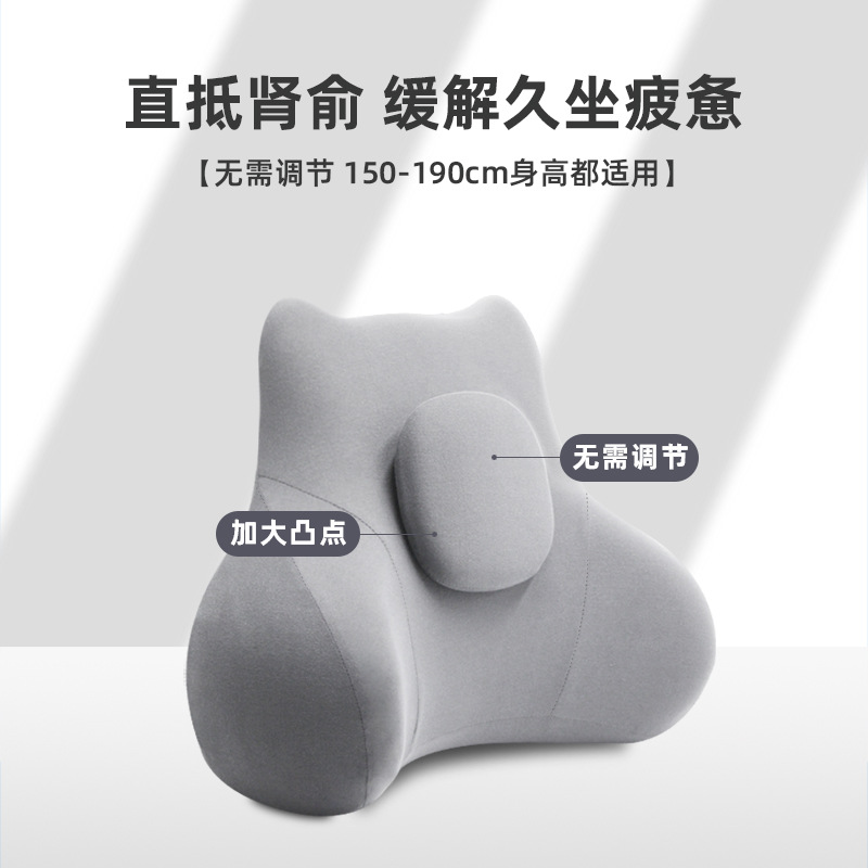 靠垫办公室腰靠h垫护腰孕妇腰枕腰垫久坐座椅靠枕车用记忆棉靠背