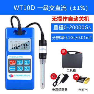 韦特高斯计WT103数字特斯拉计磁力检测仪磁场测试仪磁铁力磁强计
