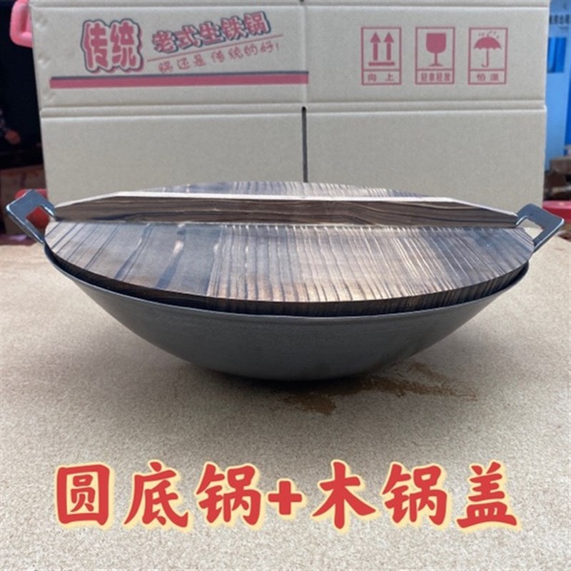 老式铸铁双耳炒锅无涂层圆底锅生铁锅家用炒菜不粘锅商用火锅干锅
