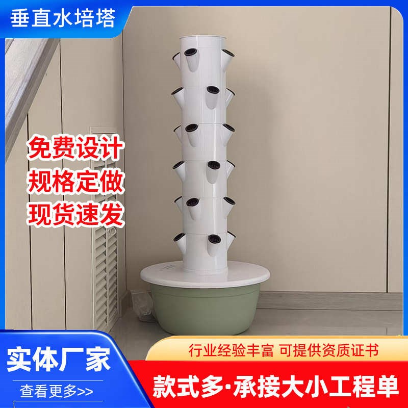 无土栽培垂直机种蔬菜立柱菜种植水培设备塔家用代发智能