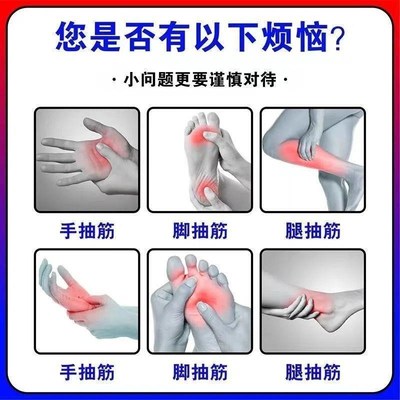 腿脚抽筋喷雾剂手抽腿抽半夜小腿抽筋疼痛麻木运动抽筋肌肉正品