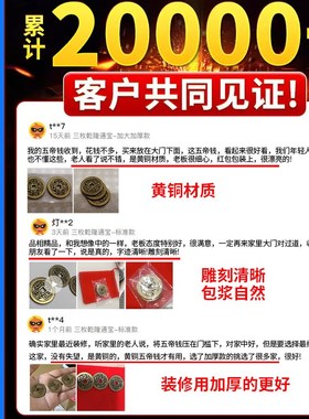 加厚铜钱古币乾隆通宝散钱币纯黄铜五帝钱加厚压门槛真品六帝十帝