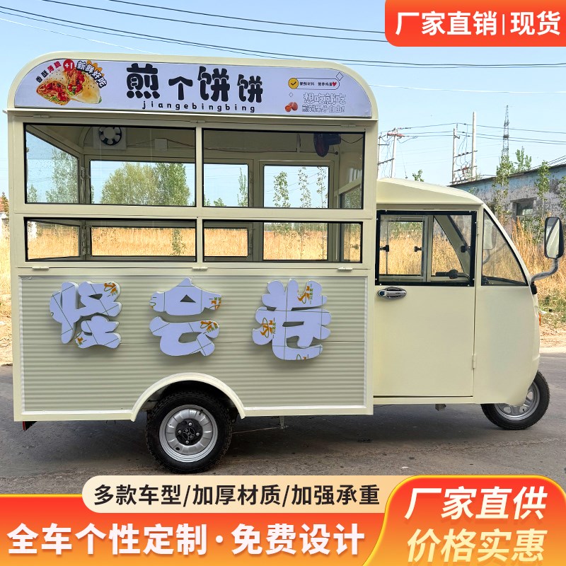 德州电动三轮摆摊车多功能早餐车移动流动夜市卤菜熟食流动美食车