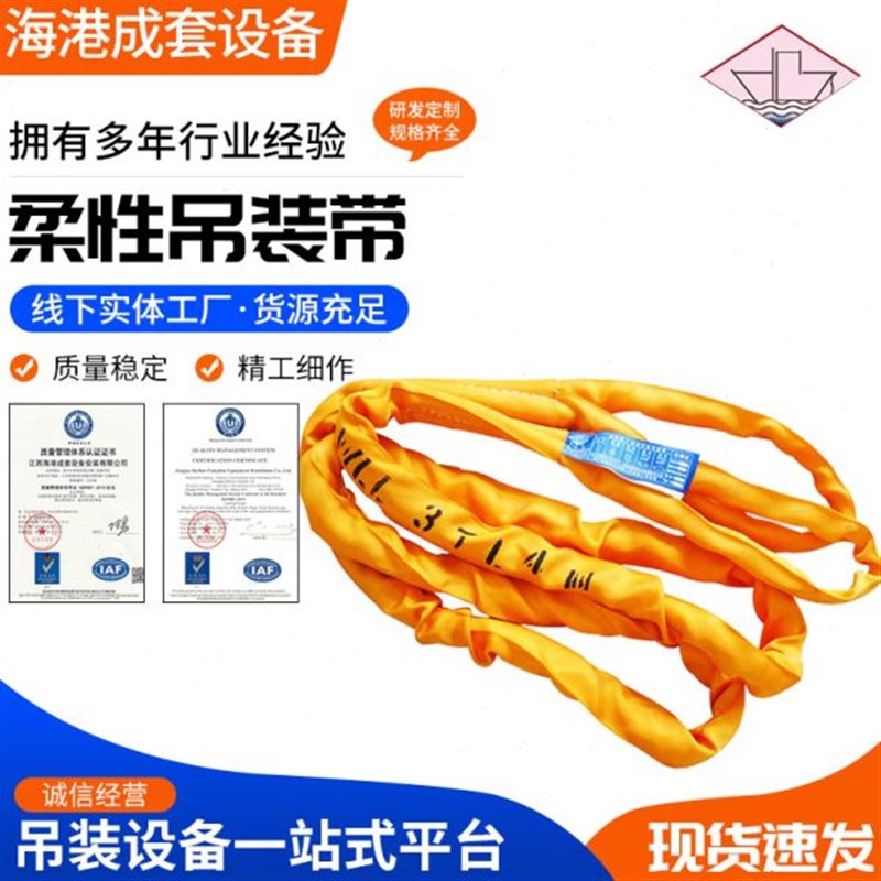 加厚耐拉耐磨合成纤维起重吊装带 1-300吨两头扣涤纶环眼柔性吊带