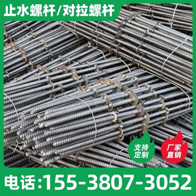 三段式止水螺杆m12m14木工模板穿墙通丝对拉螺栓防水丝杆止水拉杆