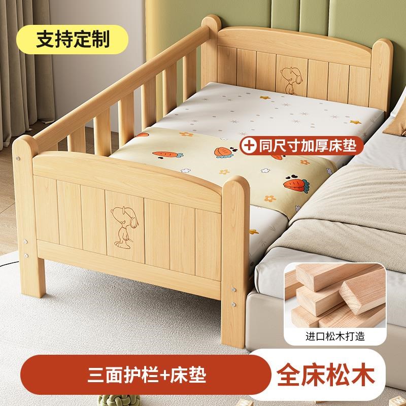 定制儿童床拼接床公主床拼接大床定制加宽床拼接小床带护栏实木婴
