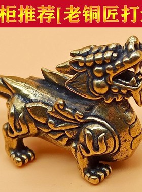纯铜貔貅招财麒麟吉祥挂件八卦五帝钱镇宅平安汽车钥匙复古挂饰