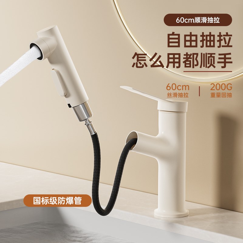 奶油风白色抽拉式洗面盆水龙头全铜增压家用冷热洗脸盆卫生间手盆