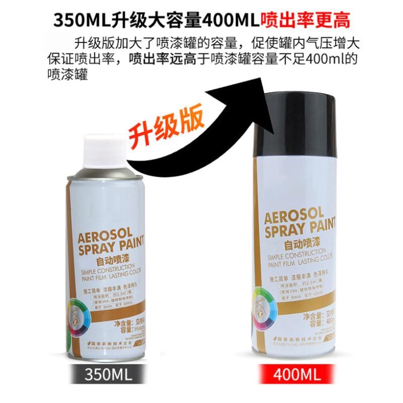 黑色自喷漆墙面乳胶漆室内银色自行车手摇亮面补漆墙漆棕色喷枪