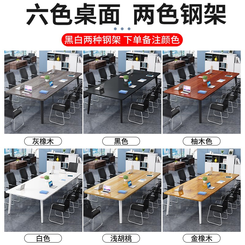 会议桌长桌简约办公室电脑桌椅组合长方形长条桌子工作台办公桌子