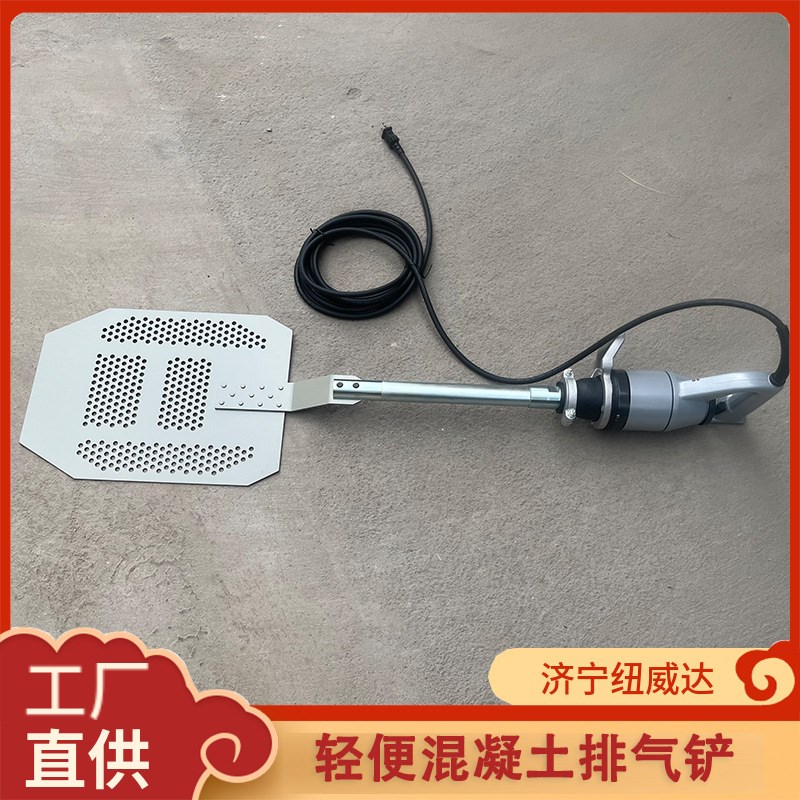 G32DP混凝土振捣尺排气铲墙壁表面加工外部振动机 表面脱泡振动板