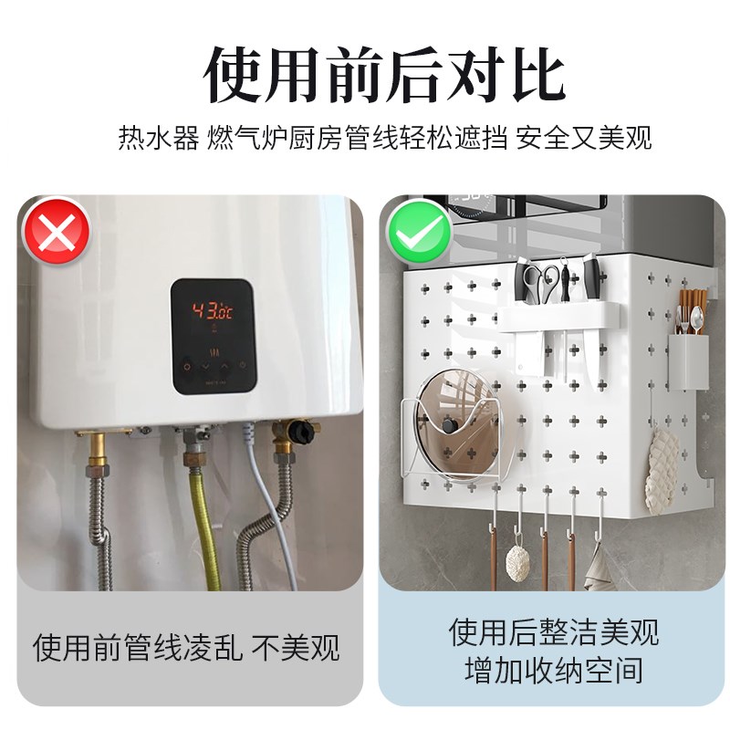 燃气热水器管道遮挡罩装饰洞洞板厨房免打孔遮丑亚克力置物架定制