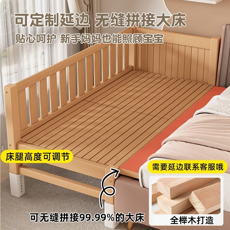 儿童拼接床婴儿实木床边床加宽神器大人单人定制带护栏榉木儿童床