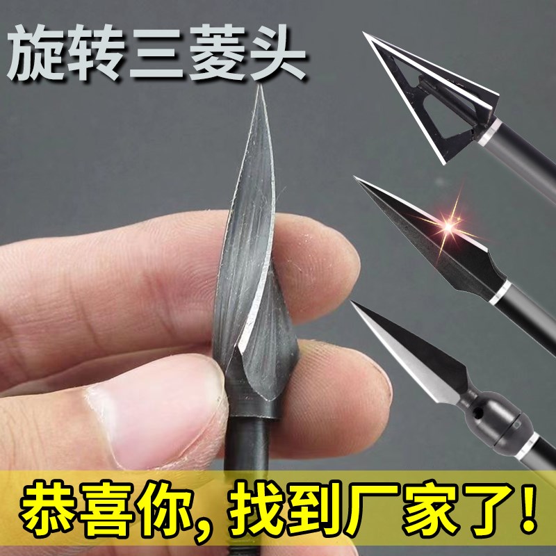 弓箭箭头复合弓箭头户外射箭射击反曲弓柳叶三棱仿古破甲燕尾合金