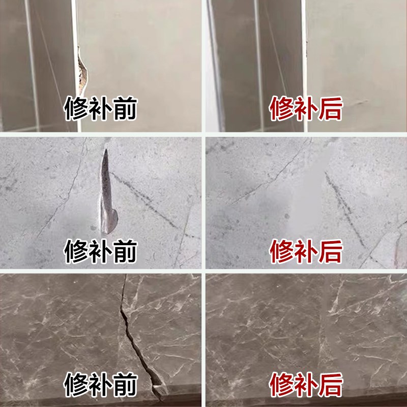 瓷砖修补剂可调色釉面地砖墙修复膏砖坑洞瓷砖破损划痕遮丑修补胶