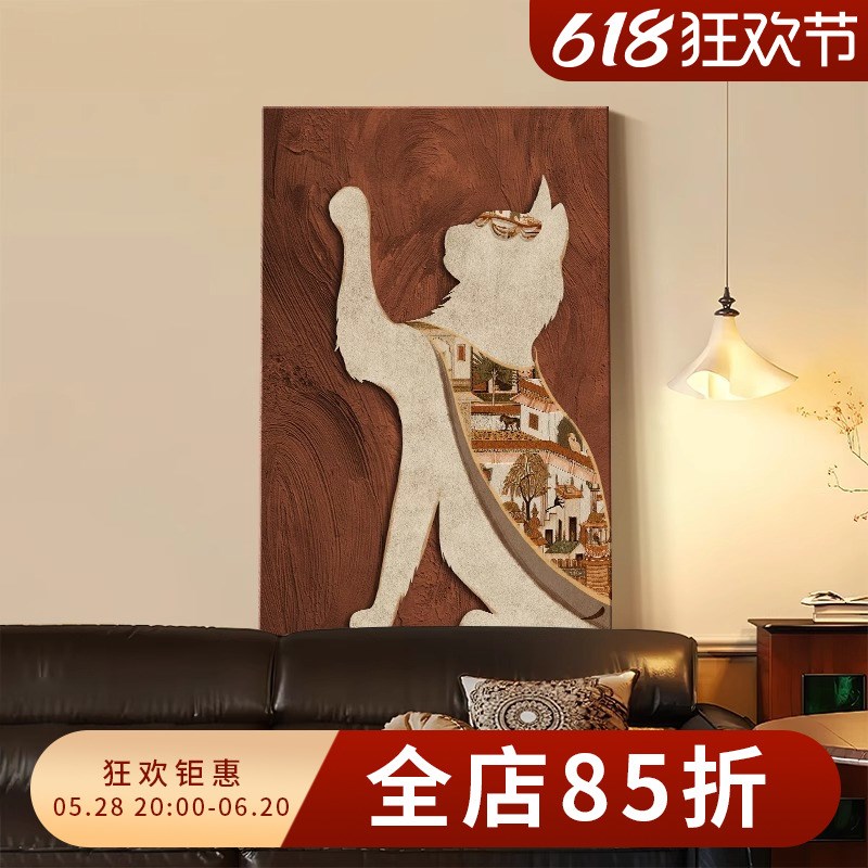 中古风猫咪客厅装饰画高级感复古沙发背景墙挂画落地画玄关墙壁画图片