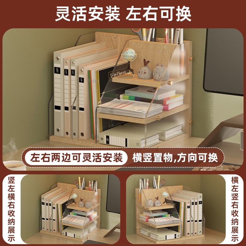 学生书桌书本资料收纳架桌面书立架办公室桌上多层置物架整理架子